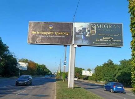 Билборд A в Одессе, 3x6  Південна дорога, 55 фото 1