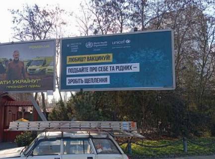 Билборд A в Одессе, 3x6  Академіка Заболотного вул. - Князя Володимира Великого просп.(Добровольського просп.). (права) фото 1