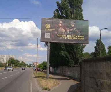 Білборд, Бігборд (Борд)  A у Києві, 3x6  Березняківська вул., 21 Фото 1
