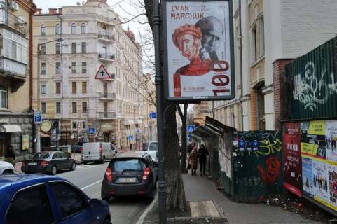 Бэклайт A в Киеве, 1.2x1.8  Софіївська вул., 19/18 фото 1