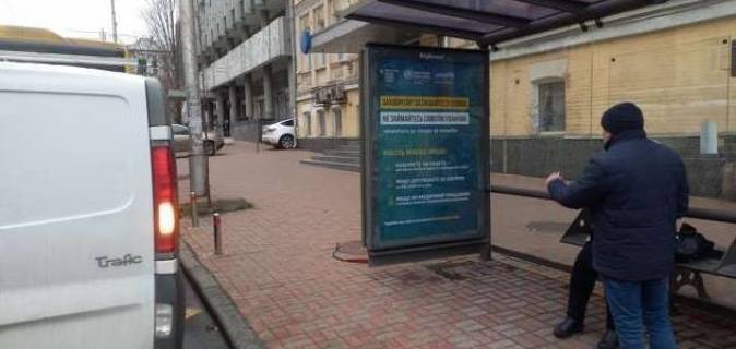 Нестандарт A в Киеве, 1.2x1.8  Саксаганського вул., 2 - Еспланадна вул. фото 1