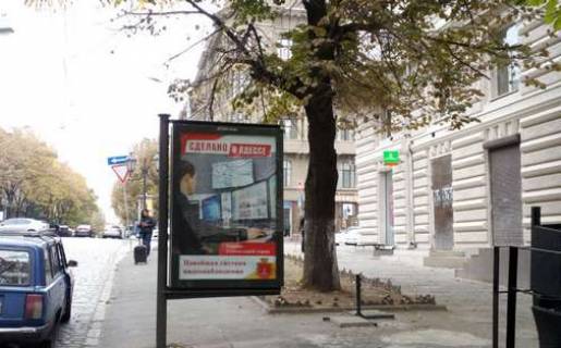 Сiтiлайт A у Одесі, 1.2x1.8  Дерибасівска вул., 10 - Рішельєвська вул. Фото 1