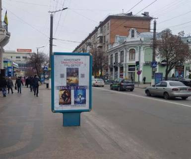 Ситилайт B в Кропивницкий (Кировоград), 1.2x1.8  Велика Перспективна вул., 60 фото 1