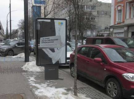 Сiтiлайт B у Києві, 1.2x1.8  Князів Острозьких вул. (Московська)., 22 Фото 1