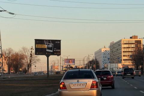 Билборд A в Харькове, 3x6  Героїв Харкова просп. (Московський просп.), 209 фото 1