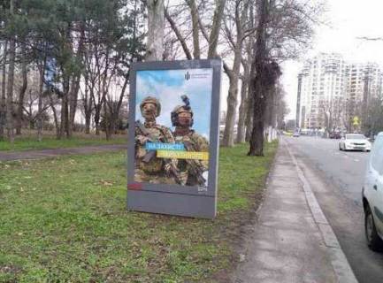 Ситилайт B в Одессе, 1.2x1.8  Шевченка просп., 29а фото 1