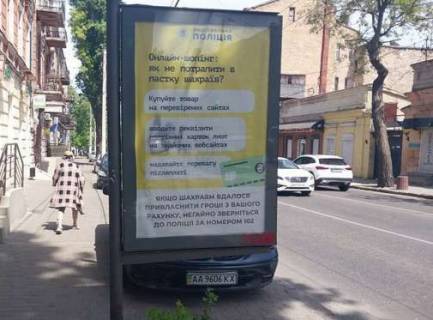 Ситилайт B в Одессе, 1.2x1.8  Канатна вул. - Пантелеймонівська вул. фото 1