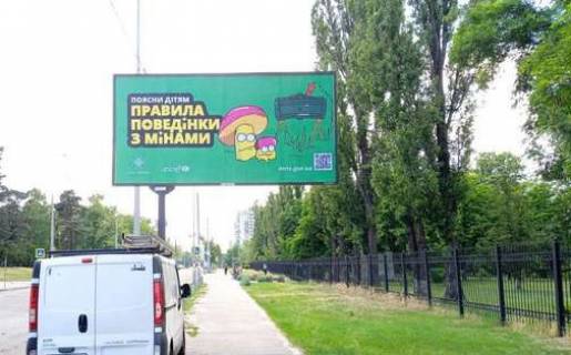 Білборд, Бігборд (Борд)  A у Києві, 3x6  Кіото вул., 21 Фото 1