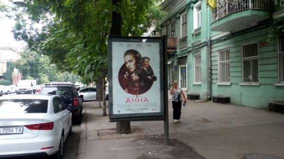 Citylight A in Vasylivka, 1.2x1.8  Ekaterinins'ka st. - Troic'ka st., 39 Photo 1