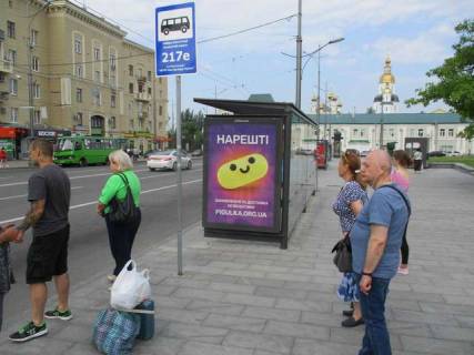 Бэклайт A в Харькове, 1.2x1.8  Конституції пл. - Ярмарковий пров. (Спартаківський пров.)., (зупинка) №4 (А) фото 1