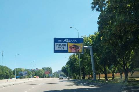 Билборд A в Одессе, 3x6  Київське шосе (Ленінградське шосе), 100 м. до Хімічної вул. фото 2