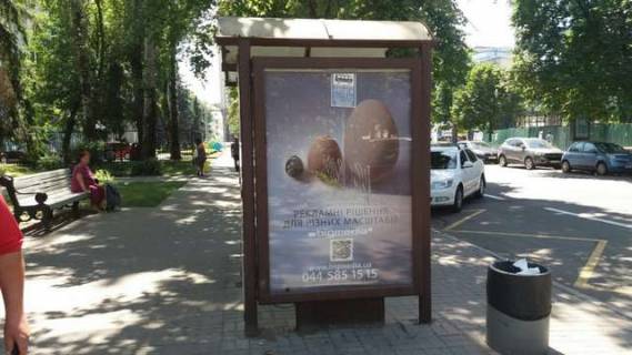 Ситилайт B в Киеве Михайла Омеляновича-Павленка вул., 15 (1) фото 1