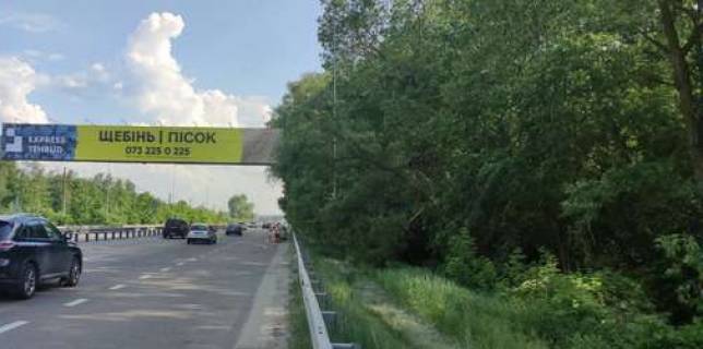 Нестандарт A в Лесниках (Киевской обл), 3x24  Київ - Обухів (у напрямку  Обухова) фото 1
