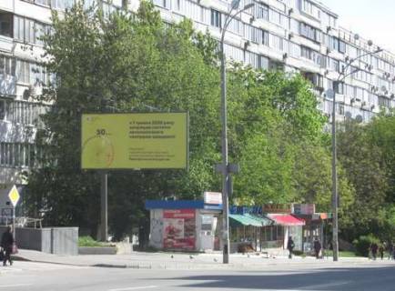 Білборд, Бігборд (Борд)  B у Києві, 3x6  Велика Васильківська вул. (Червоноармійська)., 8 Фото 1