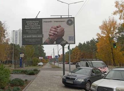 Билборд B в Киеве, 3x6  Князя Романа Мстиславича вул. (Генерала Жмаченка)., 26 ЖК Автограф (у напрямку просп. Георгія Нарбута (Визволителів).) фото 1