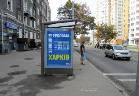Бэклайт B в Харькове Молочна вул. (Кірова (Основ’янський р-н. (Червонозаводський р-н)) вул.) - Плехановська вул., 40 фото 1