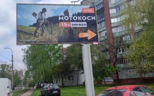 Билборд A в Чернигове, 3x6  Івана Мазепи вул. (Щорса вул.), 22 фото 1