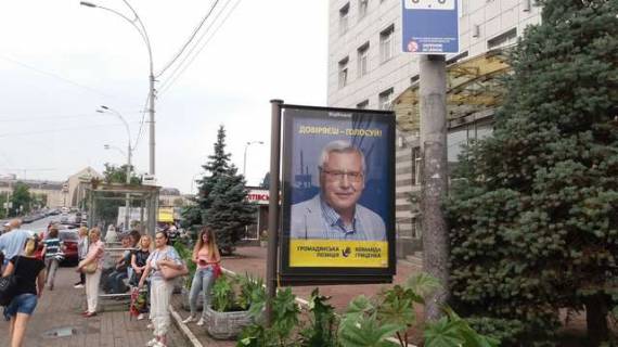 Ситилайт A в Васильевке, 1.2x1.8  Симона Петлюри вул., 30  (№1) фото 1