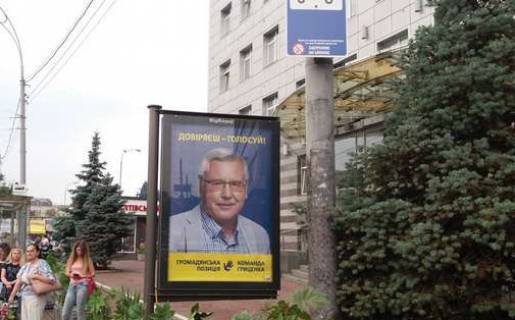 Citylight A in Kyiv, 1.2x1.8  Simona Petluri st., 30  (No1) Photo 1