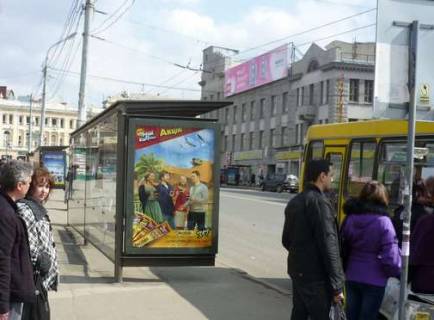 Ситилайт B в Харькове, 1.2x1.8  Конституції пл. - Університетська вул., (зупинка) (D) фото 1