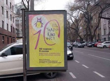 Ситилайт B в Одессе, 1.2x1.8  Троїцька вул., 27 - Італійська вул. (Пушкінська)., 36 фото 2