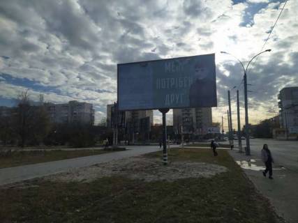 Билборд B в Васильевке, 3x6  Михайла Лушпи просп. - Харківська вул. фото 1