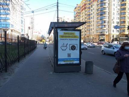 Бэклайт B в Киеве, 1.2x1.8  Чорновола В`ячеслава вул., 24 зуп. "Маршала Рибалка" фото 1