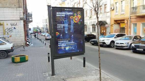 Ситилайт B в Васильевке, 1.2x1.8  Мала Житомирська вул., 10 фото 1