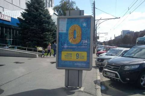 Ситилайт B в Васильевке, 1.2x1.8  Соборності вул., 72 (№2) фото 1