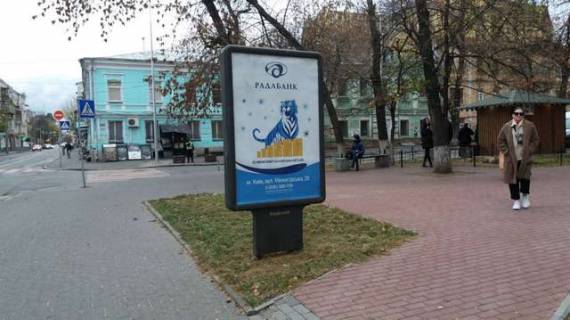 Бэклайт B в Киеве, 1.2x1.8  Межигірська вул., 25  фото 1