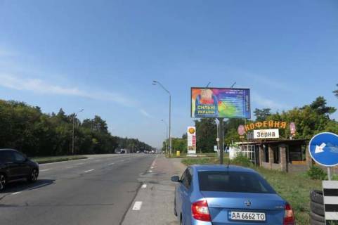 Билборд A в Киеве Броварський просп., 105 (АЗС Shell  виїзд з Броварів в напрямку Києва) фото 1