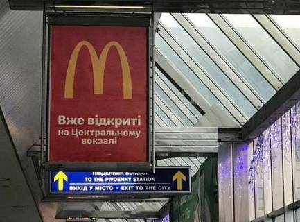 Бэклайт A в Киеве, 1x0.7  Конкорс (Південний термінал вокзалу "Київ-Пасажирський") фото 1