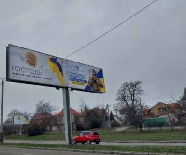 Билборд A в Одессе, 3x6  Південна дорога - Семена Палія дорога (Дніпропетровська дорога), 64 фото 1