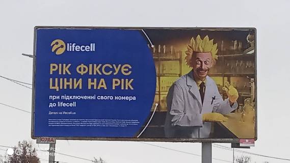 Билборд A в Белой Церкви Шевченка вул. – Об`їжджа вул. фото 1