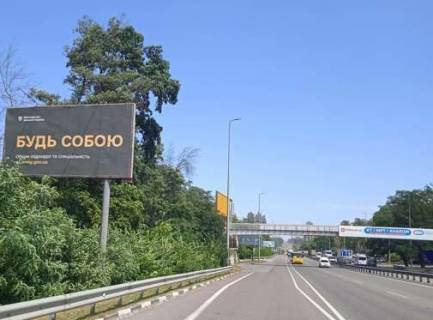 Билборд B в Киеве, 3x6  Берестейське шосе фото 1