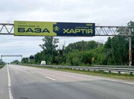 Нестандарт A у Київських трасах, 3x18  Траса M-03, Київ - Харків, 89,900 Фото 1