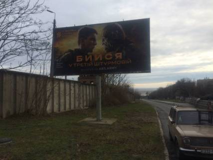 Билборд B в Никополе Карла Лібкнехта вул., 107 фото 1