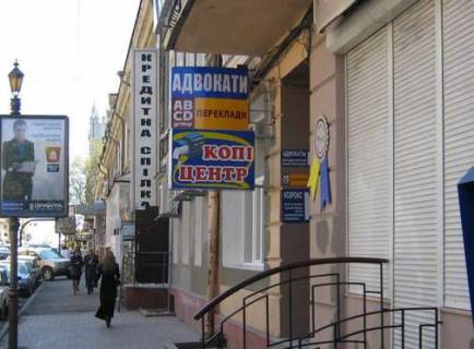 Citylight B in Odessa, 1.2x1.8  Lanzeronivs'ka st., 17A Photo 1