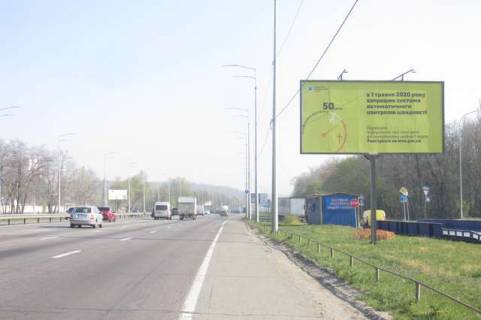 Билборд A в Васильевке, 3x6  Столичне шосе - Набережно-Корчуватська вул., 11 фото 1