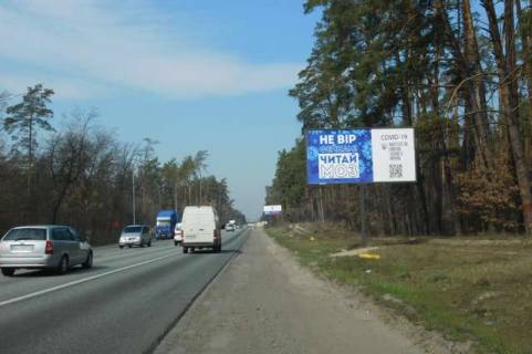 Білборд, Бігборд (Борд)  A у Василівці, 3x6  Гостомельське шосе, 4,2 км від КП (в напрямку Гостомеля) Фото 1