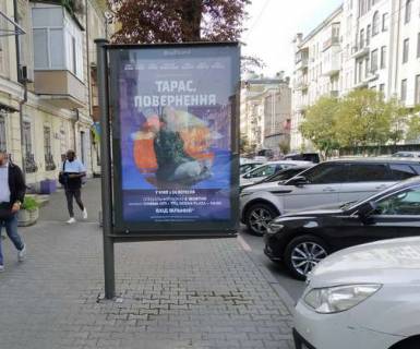 Ситилайт A в Киеве, 1.2x1.8  Саксаганського вул., 39А фото 1