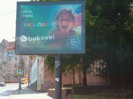 Scrolller, Scroll A in Chernivtsi, 2.3x3.14  Гагаріна (Вокзальна) вул., 19 - 532007 Photo 1