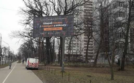 Билборд A в Киеве, 3x6  просп. Берестейський (Перемоги). - Академіка Палладіна просп. фото 1