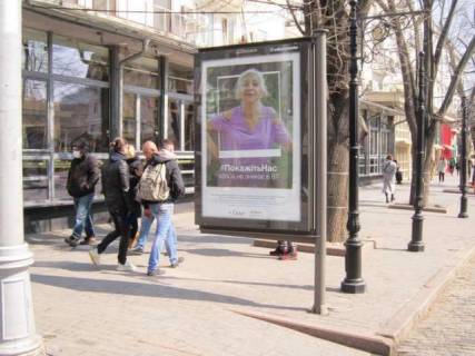 Ситилайт B в Васильевке, 1.2x1.8  Дерибасівска вул., 20 - Гаванна вул. фото 1