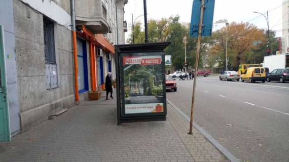 Бэклайт B в Одессе, 1.2x1.8  Тираспольська вул. - Базарна вул., 95 (остановка) фото 1