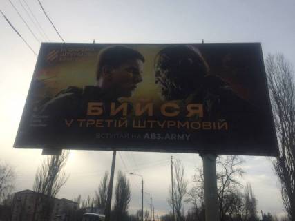 Billboard A in Nikopol Karla Libknehta st., v`izd z boku Zaporizza Photo 1