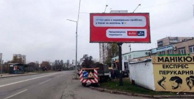 Билборд A в Киеве, 3x6  Райдужна вул., 13 фото 1