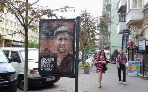Ситилайт B в Киеве, 1.2x1.8  Саксаганського вул., 129А фото 1