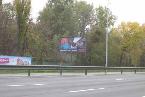 Білборд, Бігборд (Борд)  B у Василівці, 3x6  Столичне шосе, "ЖК SVITLO PARK" 1,7 км до Південого мосту (в напрямку Конча-Заспи) Фото 1