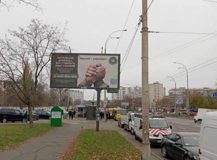 Билборд B в Киеве, 3x6  Полярна вул. - Бережанська вул. (у напрямку Шевченко Тараса пл. ) фото 1